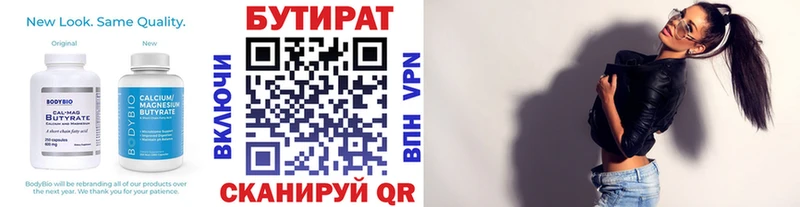 Бутират буратино маркетплейс какой сайт Талдом