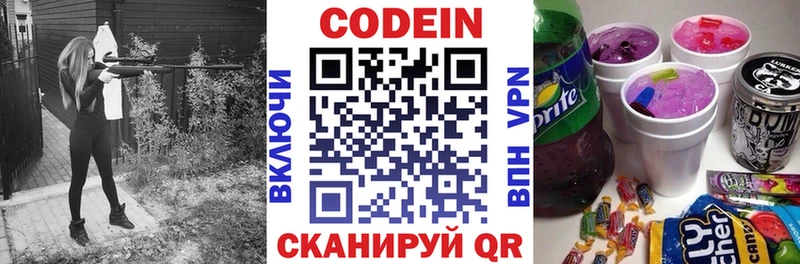 площадка клад  Талдом  Кодеин напиток Lean (лин) 