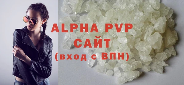 альфа пвп Бородино