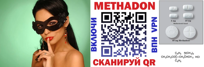 Метадон VHQ  гидра зеркало  Талдом 